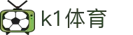 K1体育 - K1 SPORTS中国官网